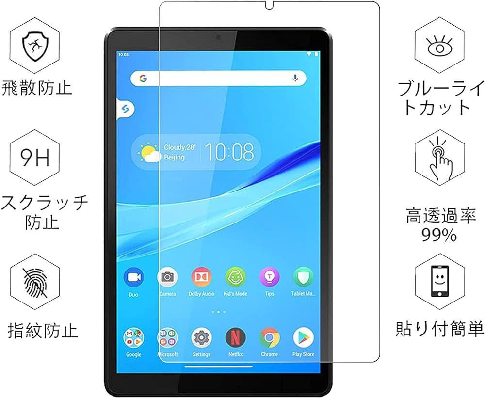 2307301 【2枚セット】RuiMi FOR Lenovo Smart Tab M8 ZA5C0055JP / ZA5D0022JP / Tab M8 ZA5G0084JP ガラスフィルムの画像3