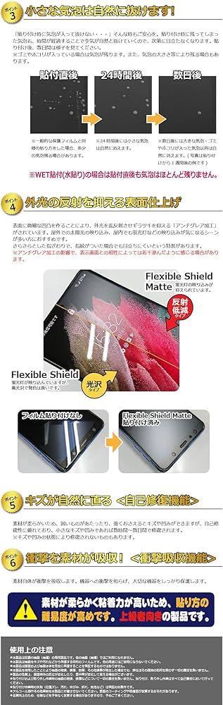 2309149☆ PDA工房 Google Pixel 7 Pro対応 Flexible Shield Matte[反射低減] 保護 フィルム [画面用] [指紋認証対応] 曲面対応 日本製_画像5