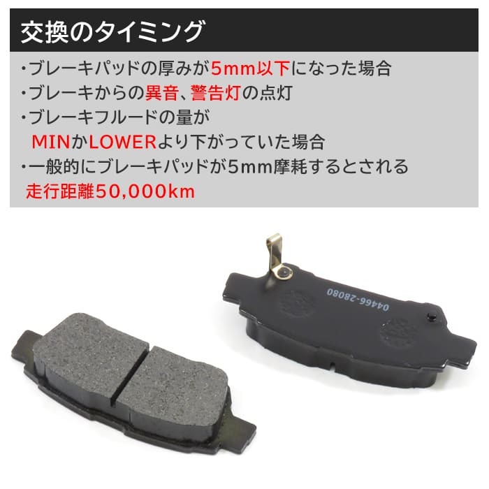 トヨタ エスティマ ハイブリット AHR10W リア ブレーキローター&ブレーキパッド 後 左右 42431-28091 04466-28080 互換品 1ヵ月保証_画像6