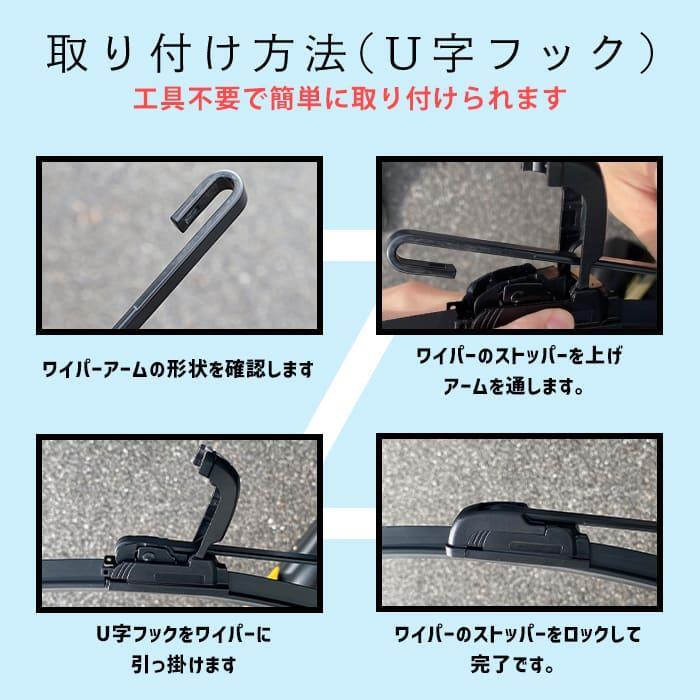 日産 セドリック/グロリア QJY UY Y31 フラット エアロ ワイパーブレード U字フック 500mm 500mm 2本 グラファイト加工_画像7