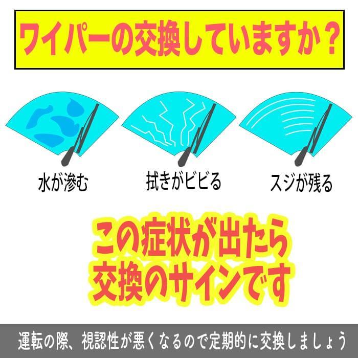 マツダ ファミリアバン ワゴン含む BVY BWEY10 デザイン エアロ ワイパーブレード U字フック 525mm 450mm 2本 グラファイト加工_画像5