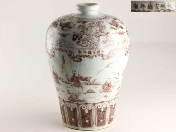 中国美術　大明宣徳年製　辰砂　釉裏紅　唐子の図　花瓶　梅瓶　高さ28.3ｃｍ　L2202_画像1