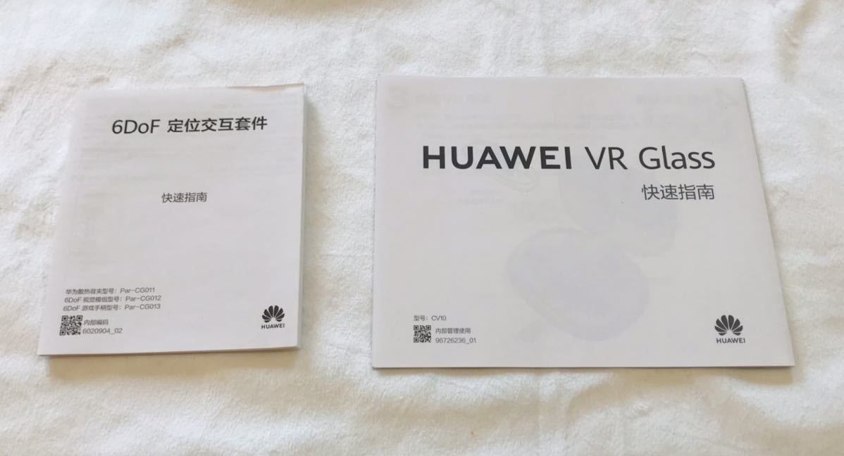 【現状品】ファーウェイ デュアルコントローラー VR Glass 6DOFゲームセット Huawei バーチャルリアリティハンティングコントロール メガネ_画像9