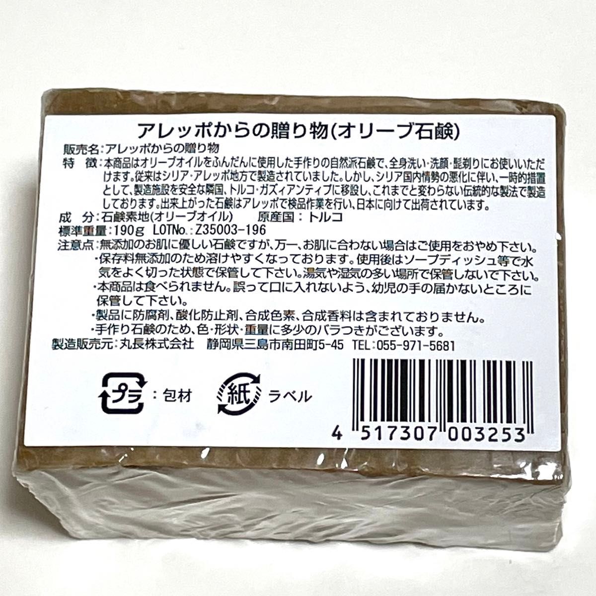 アレッポからの贈り物 ピュアオリーブオイル石鹸/ラベンダーオイル石鹸9つセット