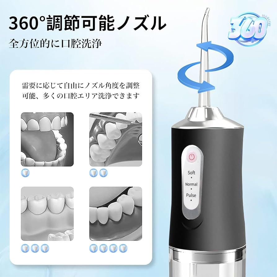 口腔洗浄器 ジェットウォッシャー ウォーターフロス 大容量 230mlタンク 替えノズル8本 Wewiken 口腔洗浄機 3段階調整可能 洗浄力強い _画像4