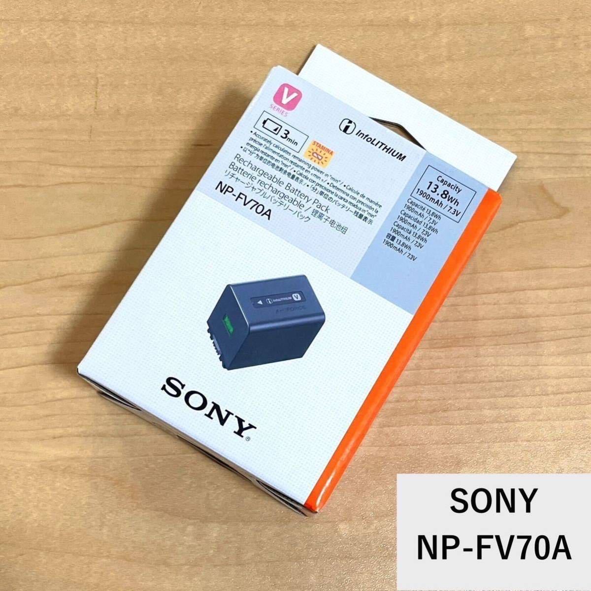新品未使用_SONY NP-FV70A カメラ用バッテリー_画像1