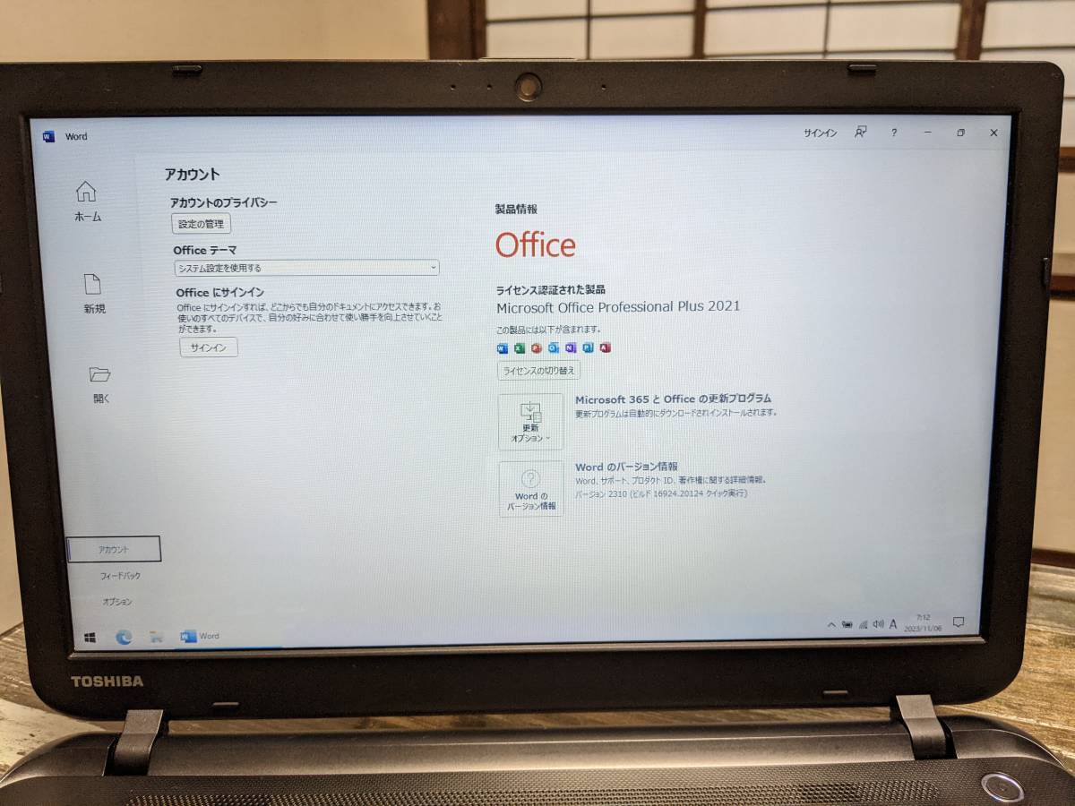 TOSHIBA　東芝　 dynabook B25／36TB PB25-36TSCB 　ダイナブック 　Microsoft　office2021 professional plus　オフィス2021_画像8