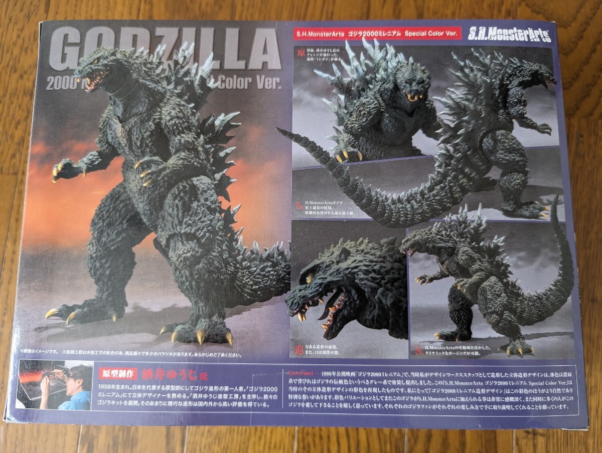 未開封 　バンダイ BANDAI S.H.MonsterArts モンスターアーツ　 ゴジラ2000ミレニアム Special Color Ver. フィギュア_画像2