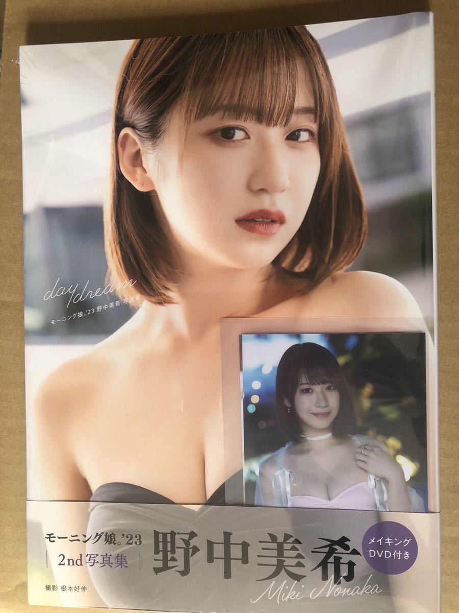 モーニング娘。'23 野中美希 写真集 daydream ワニブックススペシャルエディション特典写真付き②_画像1