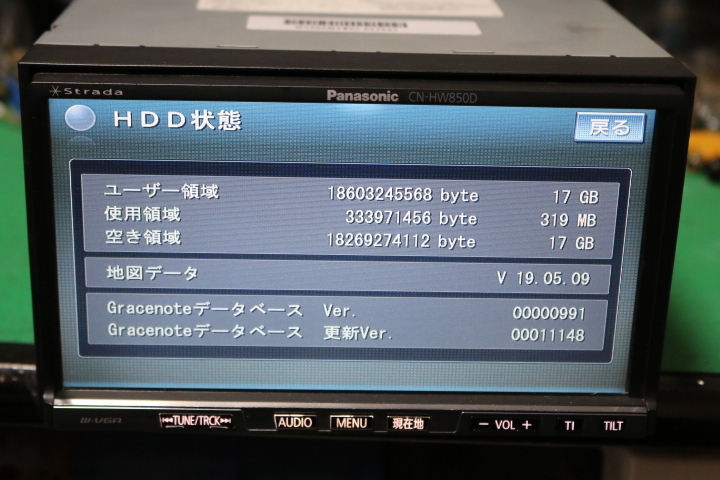 2020年更新済み CN-HW850D本体 IC交換済み４×4フルセグ DVD 動作保証_画像5