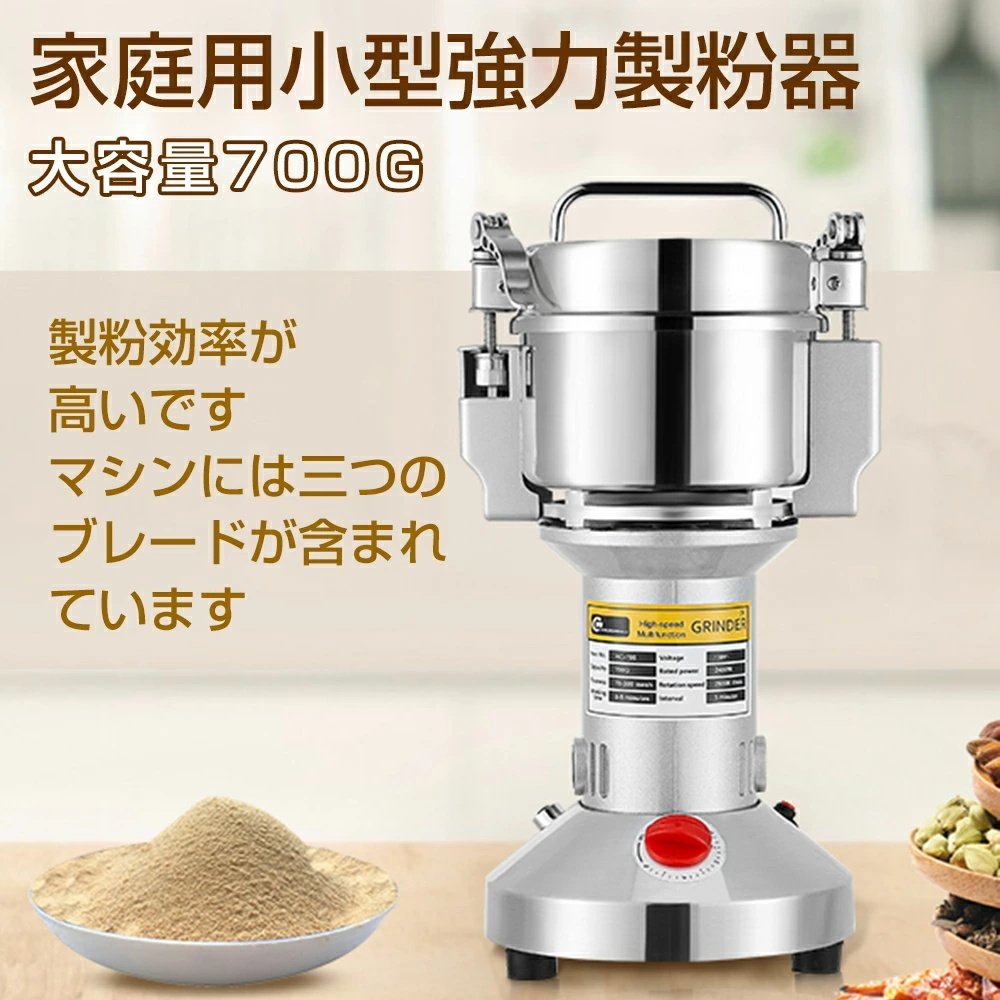 A7902☆新品残り1台限定 大容量 2000g スイングタイプ 穀類ミル A7902☆新品残り1台限定 大容量 2000g スイングタイプ 穀類ミル