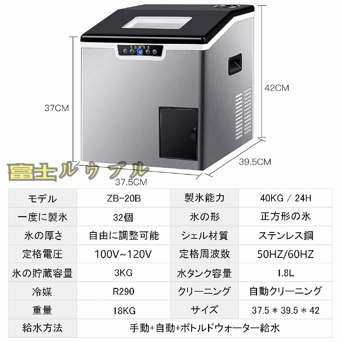 高品質★ 家庭用 高速製氷機 卓上型 自動製氷機 かき氷機 ステンレス鋼 アイスメーカー 家族 パーティー 商業に最適 (スクエア氷)業務用_画像7