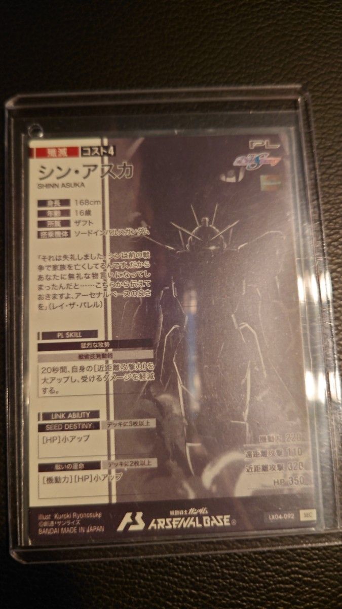 ガンダムアーセナルベース Uシン・アスカ シークレット|Yahoo ガンダムアーセナルベース Uシン・アスカ シークレット|Yahoo