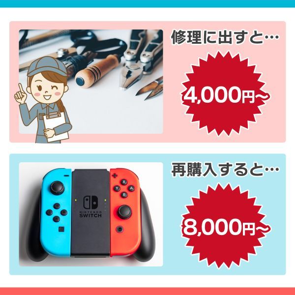 送料無料 スイッチ コントローラー 修理 ジョイコン switch 修理キット ゴム 右 左 セット ニンテンドー joy-con 任天堂 | a13-015_画像3