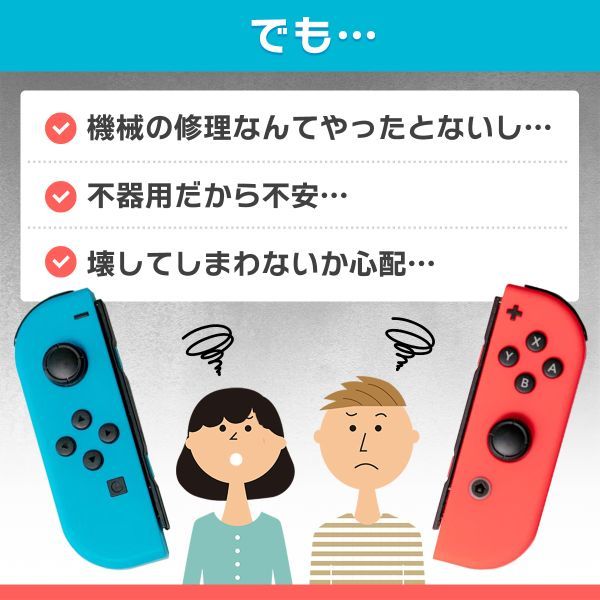 送料無料 スイッチ コントローラー 修理 ジョイコン switch 修理キット ゴム 右 左 セット ニンテンドー joy-con 任天堂 | a13-015_画像5