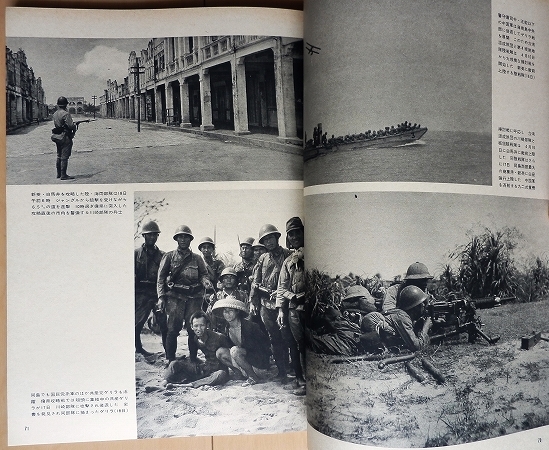 日本軍 資料写真集 日中戦争③★陸軍WW2海軍 陸戦隊 将校 制服 第二次世界大戦 下士官 九八式 昭五式 制帽 航空隊 軍刀 三八式歩兵銃 銃剣_画像6