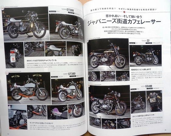 日本のカフェレーサー☆70'BIKES昭和Z1チャンプロードZ2暴走族70 日本のカフェレーサー☆70'BIKES昭和Z1チャンプロードZ2暴走族70