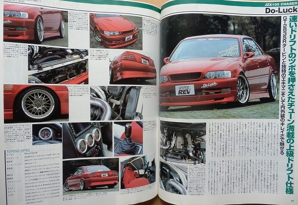 マークⅡチェイサー クレスタ専門書★トヨタ1JZ絶版車JZX90カスタムJZX100チューニング整備ドレスアップ改造メンテナンスJZX110旧車JZX81_画像6