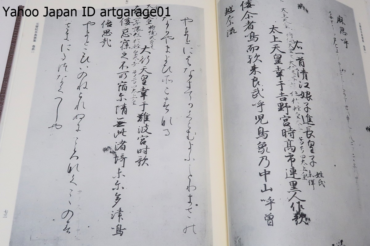  origin calendar .book@ ten thousand leaf compilation *4 pcs. / regular price total 80000 jpy / Sasaki confidence . explanation /. large ten thousand leaf. one . number ..../ paper . year next . Akira white . exist ten thousand leaf compilation. .book@ as valuable . materials 