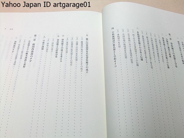 ヤフオク 背負梯子の研究 織野英史 日本各地に存在する背 ヤフオク 背負梯子の研究 織野英史 日本各地に存在する背
