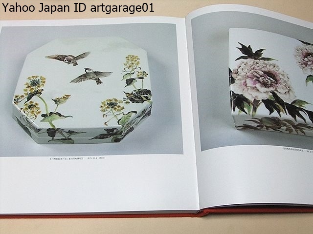陶芸・加藤唐九郎/定価65000円/杉本健吉装幀/志野、織部のほか黄 陶芸・加藤唐九郎/定価65000円/杉本健吉装幀/志野、織部のほか黄