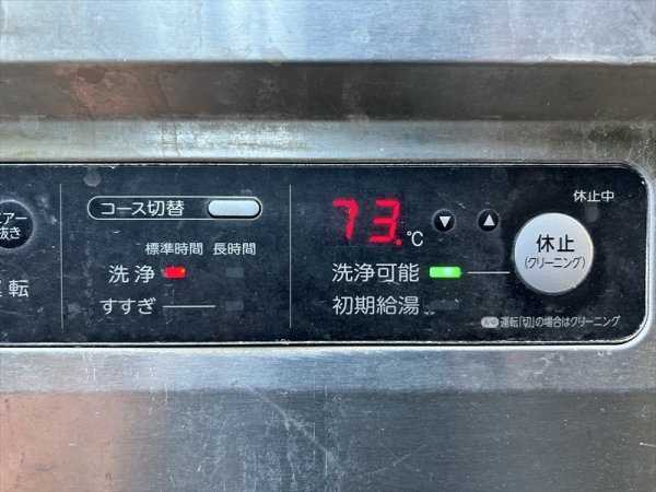 動画有 直接引取歓迎 動作品 HOSHIZAKI 業務用食器洗浄機 JWE-450WUA3 W69×D60×H133cm パススルー 両扉 ホシザキ 三相200V 食洗機 食洗器の画像2