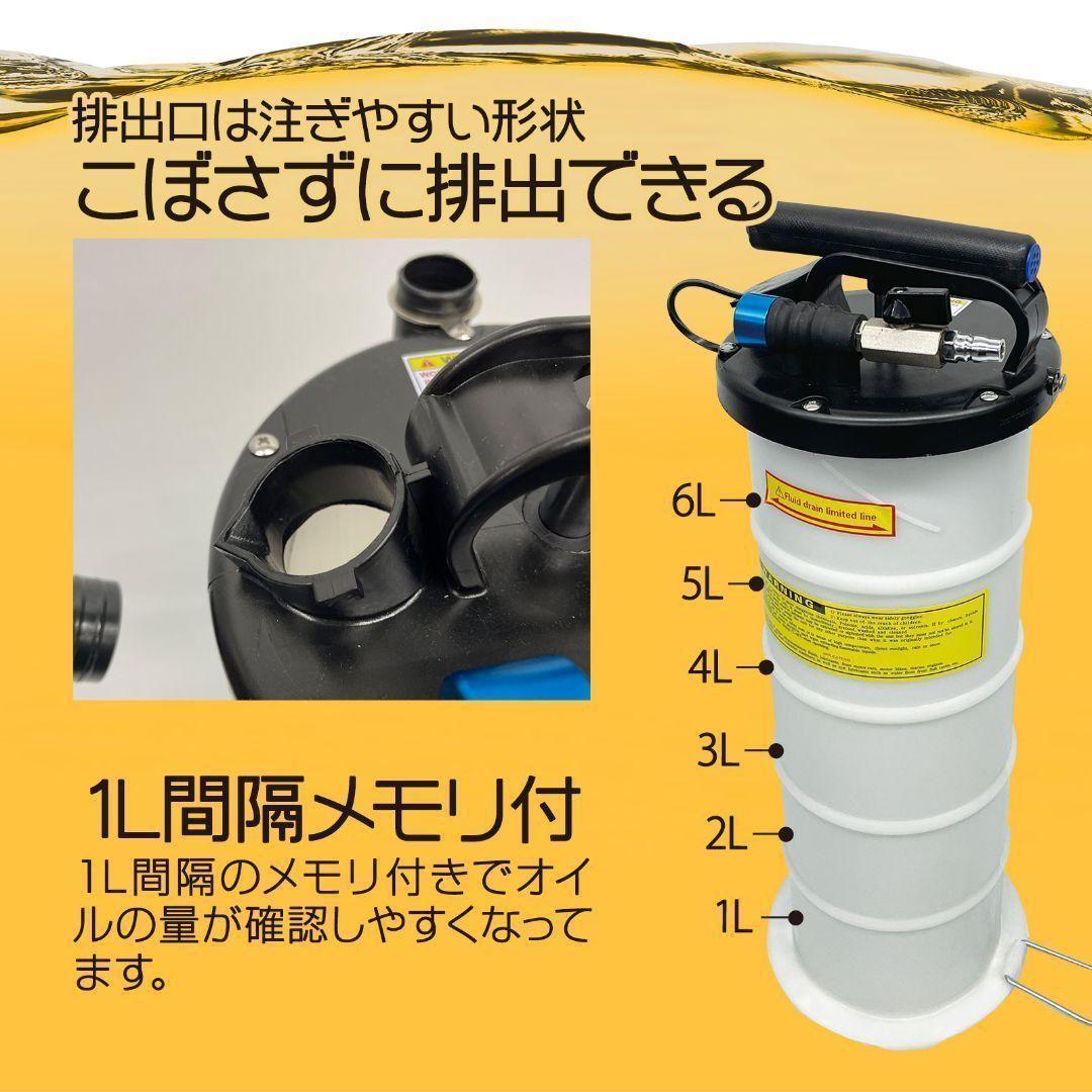 オイルチェンジャー 6.5L エアー式 オイル交換 電気不要 ポータブル1553_画像9