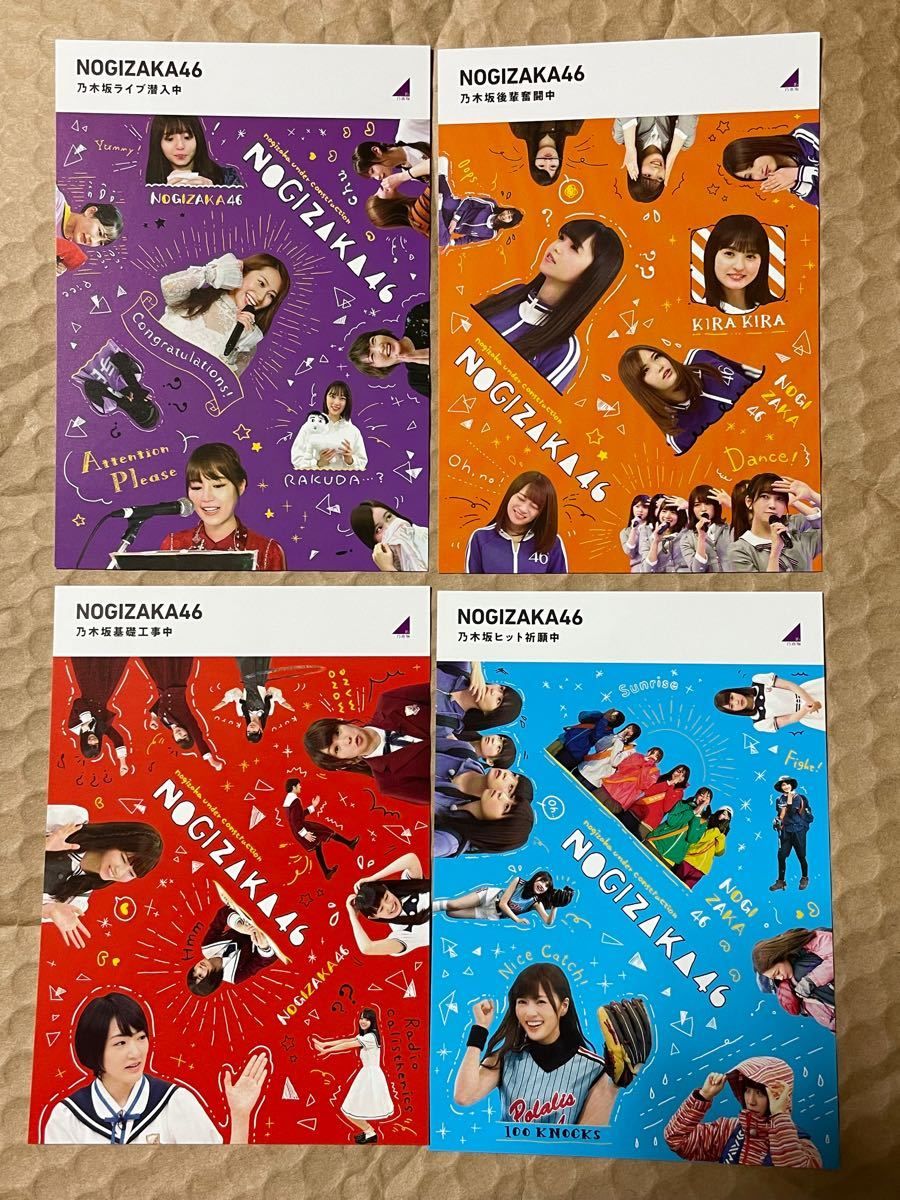 乃木坂46 乃木坂工事中ポストカード　4枚　乃木坂ヒット祈願中　乃木坂基礎工事中　乃木坂後輩奮闘中　乃木坂ライブ潜入中