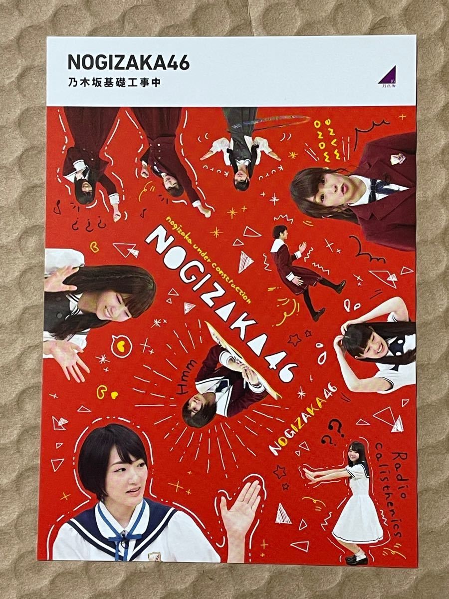 乃木坂46 乃木坂工事中ポストカード　4枚　乃木坂ヒット祈願中　乃木坂基礎工事中　乃木坂後輩奮闘中　乃木坂ライブ潜入中