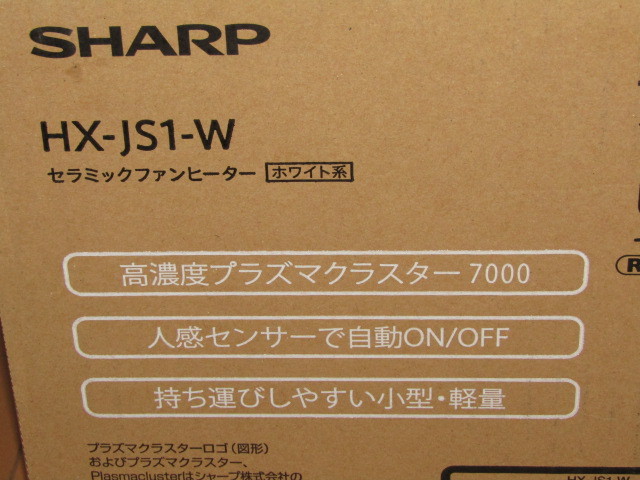 ◆シャープ　セラミックファンヒーター　HX-JS1-W　プラズマクラスター7000　取説箱付◆展示処分品_画像2