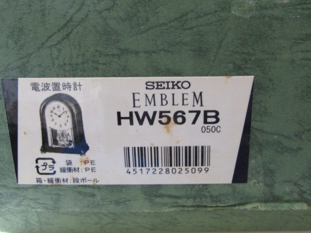 ◆SEIKO/セイコー　置時計　電波クロック　HW567B　取説箱付◆電波時計_画像2