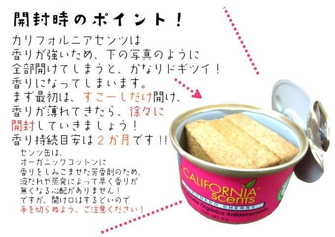 カリフォルニアセンツ・ラグナブリーズ 4缶セット