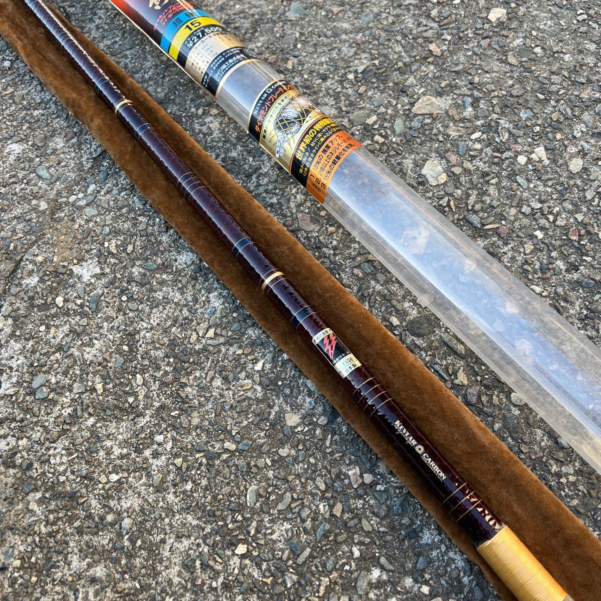  1円〜DAIWA ダイワ KEVLAR CARBO 波紋 超硬 15 ケブラーカーボ 15尺 鯉 鯉竿 コイ 延竿_画像6