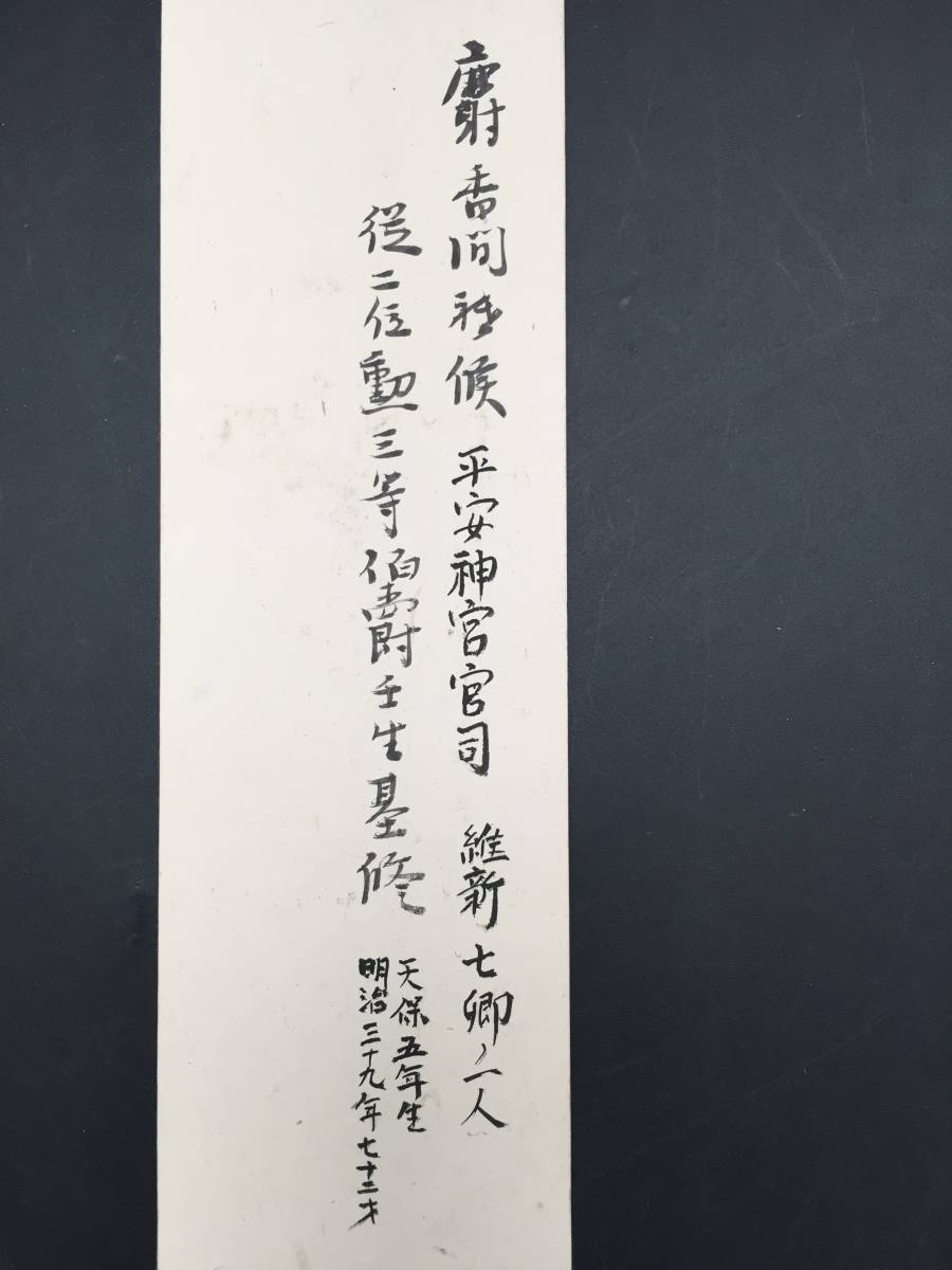  tanzaku [. raw basis .] heaven guarantee 5 year raw ../ politics house flat cheap god . first generation ... new 7 .. one person . writing brush tanka genuine work ( calligraphy old writing brush cut old document 