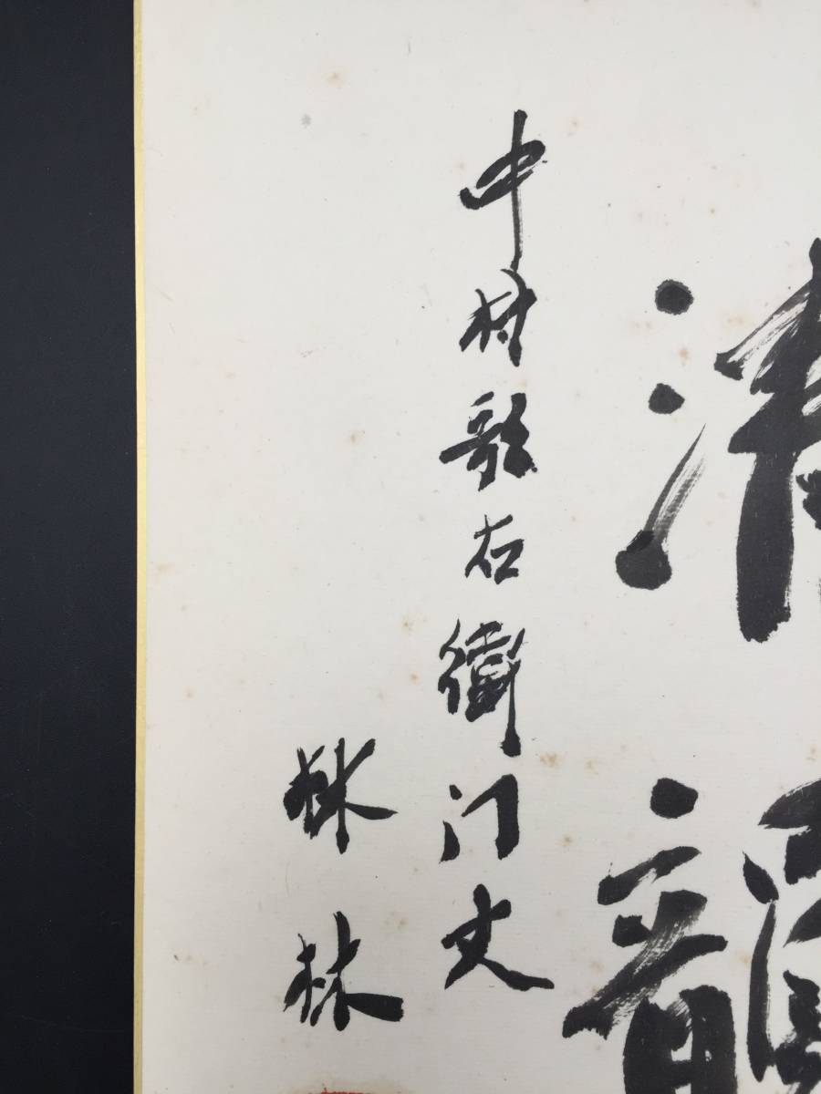 色紙『六代目 中村歌右衛門/水月清韻』墨筆 真作 落款 歌舞伎役者 成駒屋 女形 祇園守 人間国宝 (和本 古書_画像4