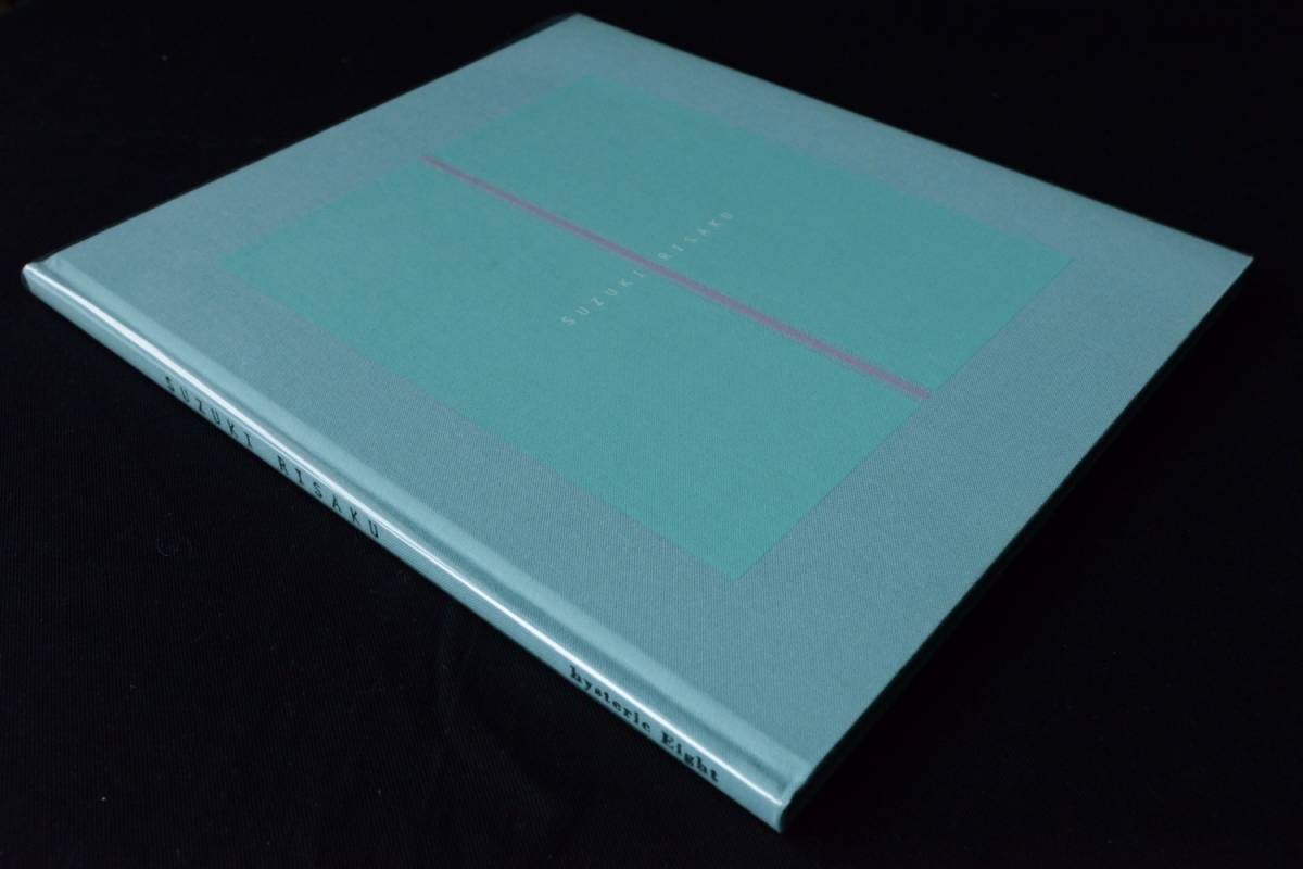 【hysteric Eight:Risaku Suzuki】鈴木理策写真集　２００３年　初版５００部限定出版　新品未開封品