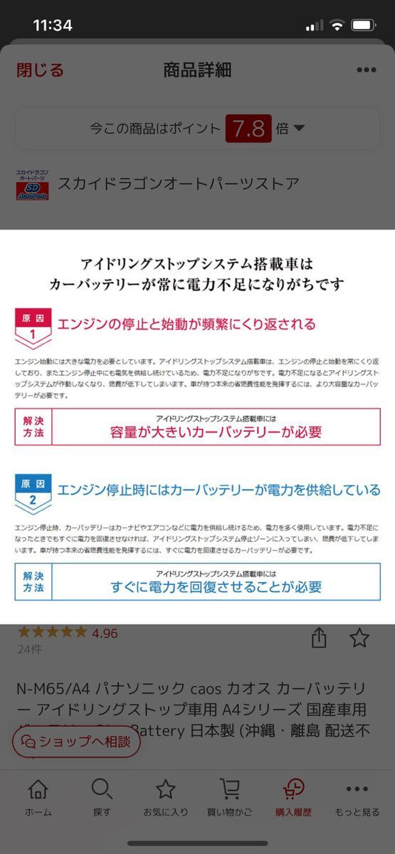 【未使用】N-M65/A4 パナソニック caos カオス カーバッテリー アイドリングストップ車用 A4シリーズ 国産車用バッテリー日本製_画像4