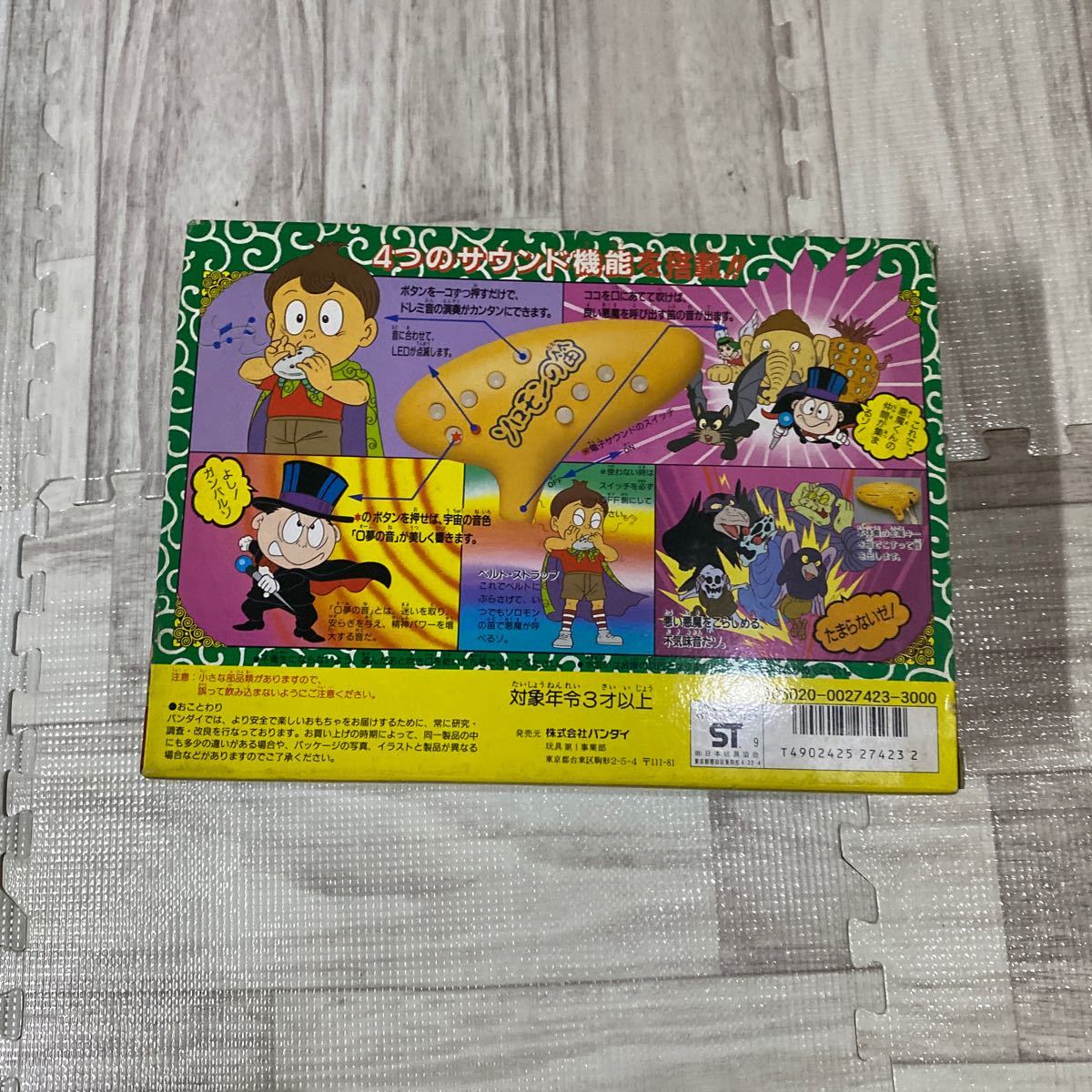 6500スタ　激レア　★未使用★ 悪魔くん　ソロモンの笛　当時物　当時物　希少　レア　ビンテージトイ_画像4