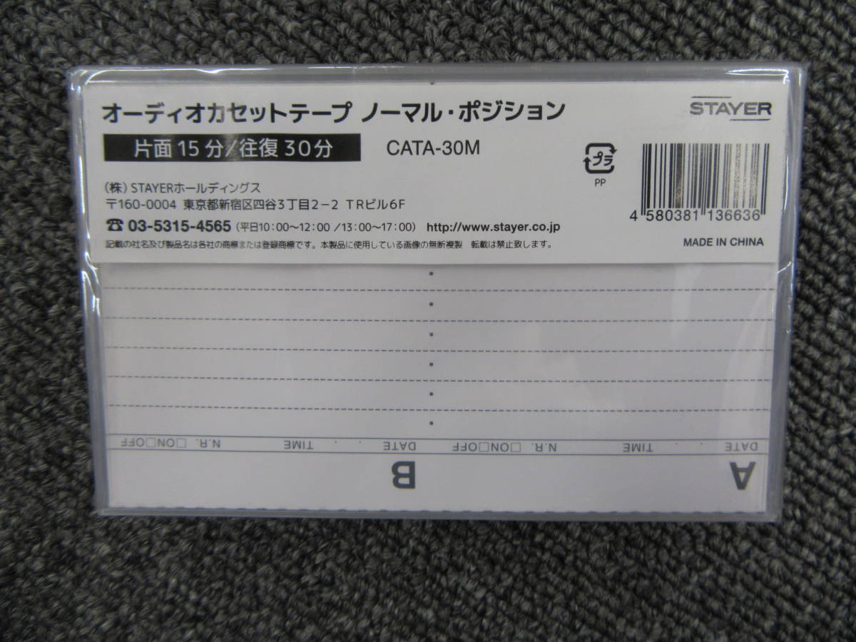 1円スタート 新品未使用 STAYER　カセットテープ まとめ売り 10分162個 30分147個 計309個 大量 在庫処分_画像5