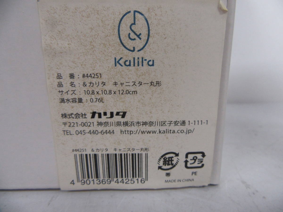 1円スタート/未使用/＆Kalita カリタ キャニスター/丸型/♯44251/琺瑯/ホーローの画像3