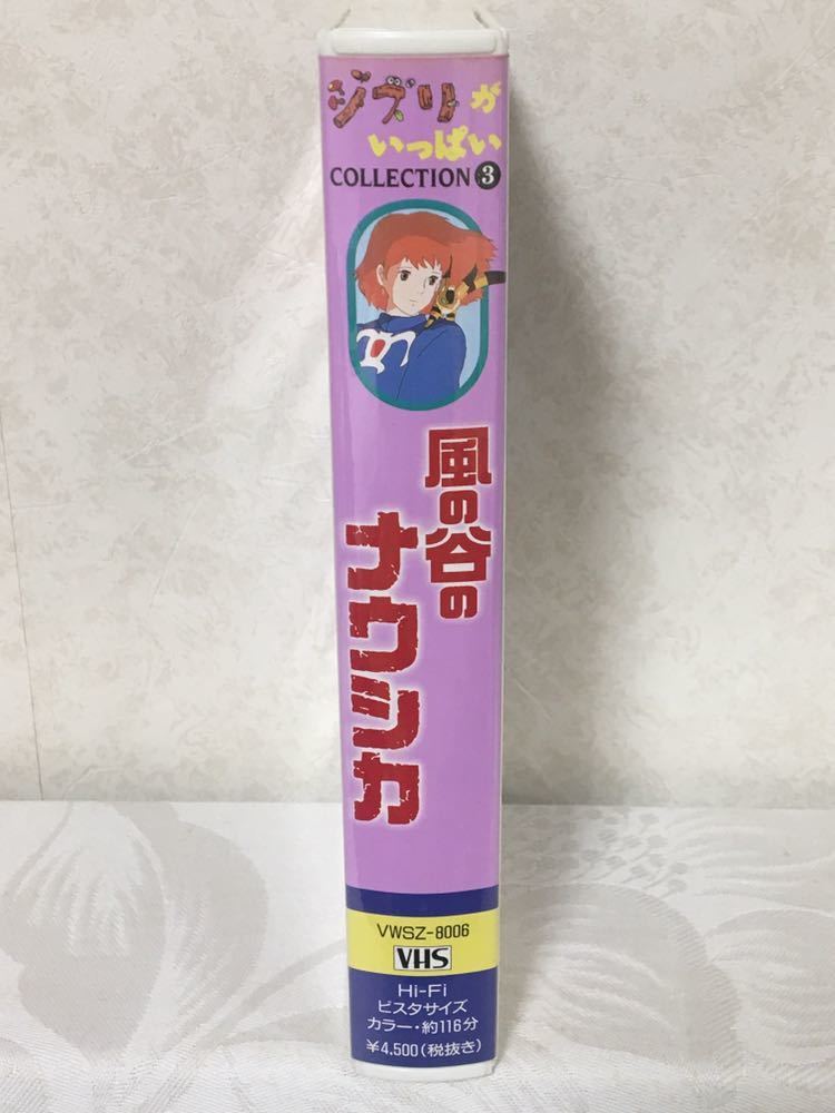  видео * [ Kaze no Tani no Naushika ] Ghibli коллекция 3 * VHS Miyazaki .
