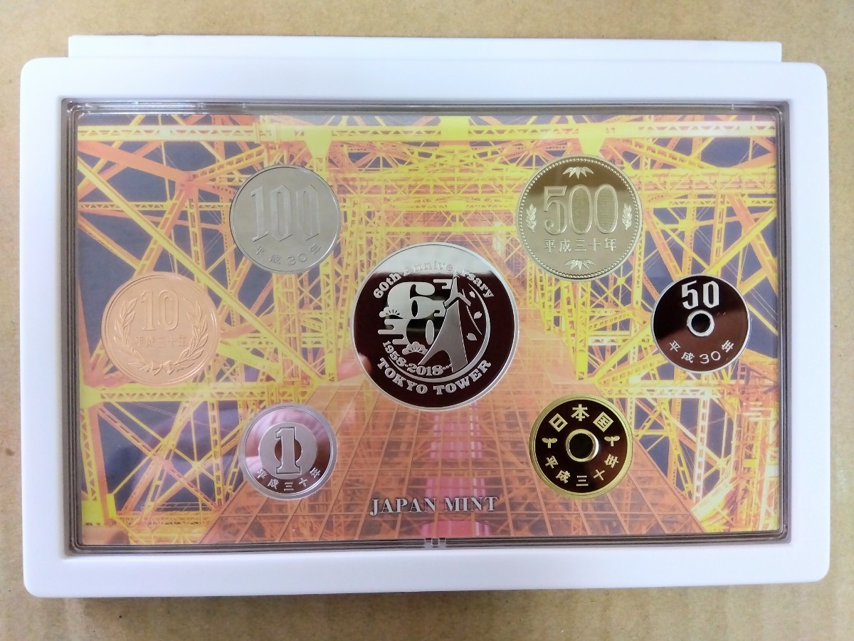 【美品】東京タワー開業60周年2018プルーフ貨幣セット　硬貨　コイン　記念　円　エン　八王子引き取りOK12198_画像4