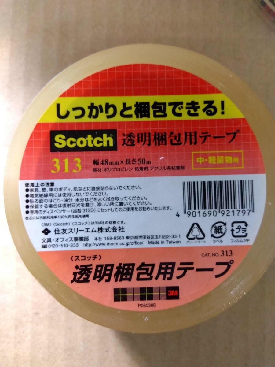 【未使用品】Scotch 透明梱包用テープ 7巻セット クリアテープ スコッチ 八王子引き取りOK12101の画像2