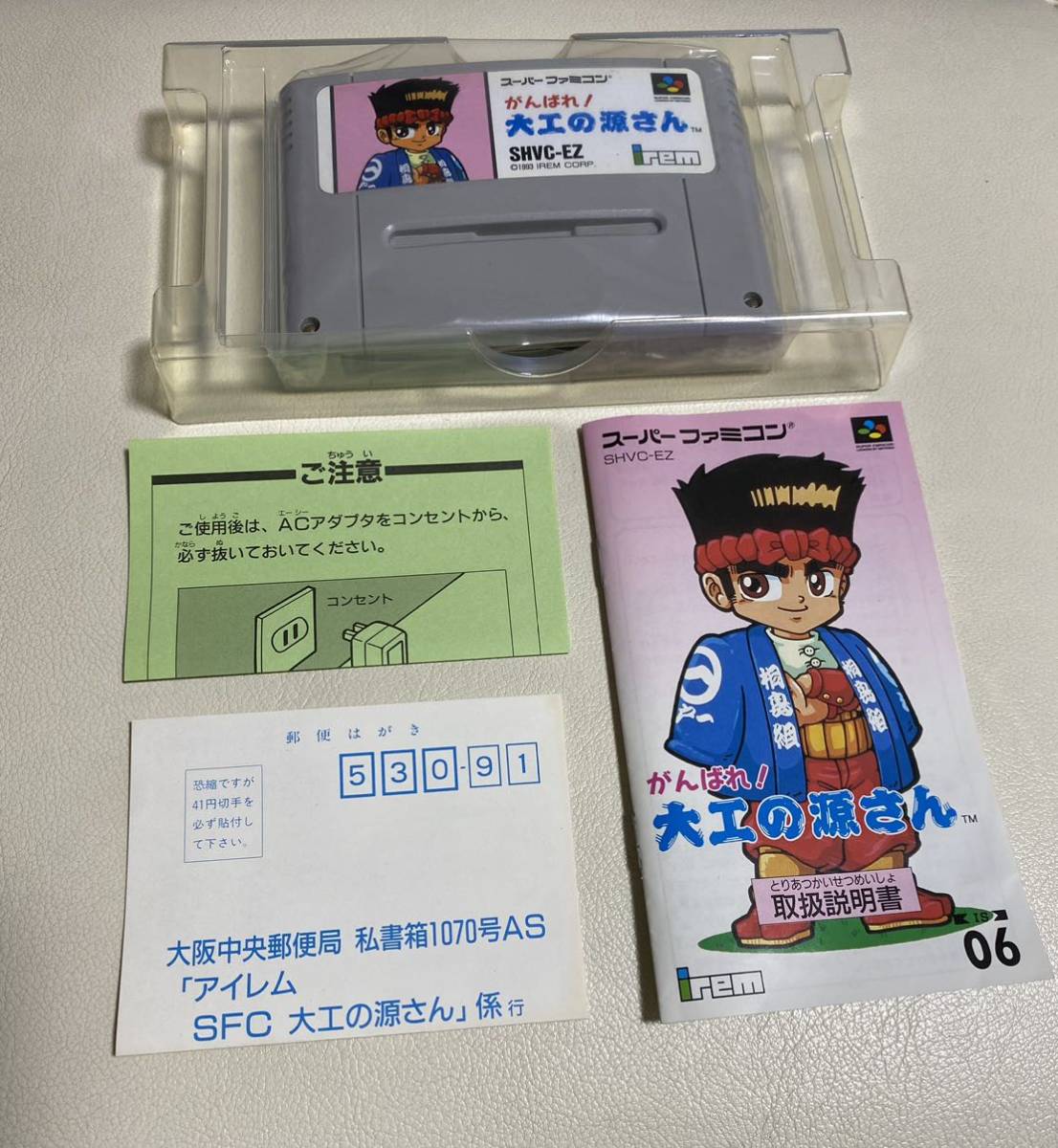 ◆がんばれ大工の源さん◆1993年発売スーパーファミコンソフト◆希少美品◆irem◆SHVC-EZ◆_画像9