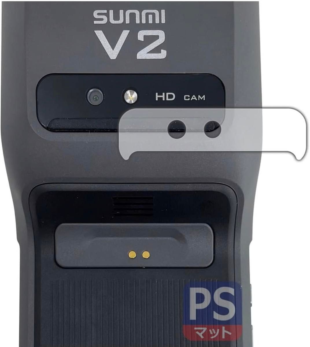 PDA工房 SUNMI V2対応 PerfectShield 保護 フィルム