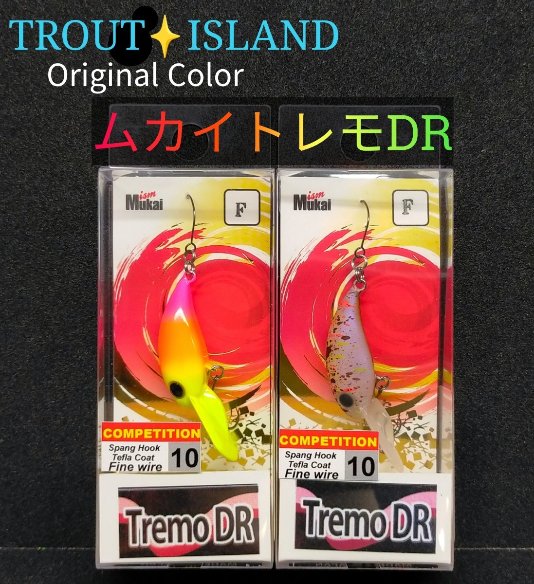 ムカイ トレモ28DR-F　トラウトアイランドオリジナルカラー TROUTISLAND OriginalColor　超レアカラー　釣れるカラー_画像3