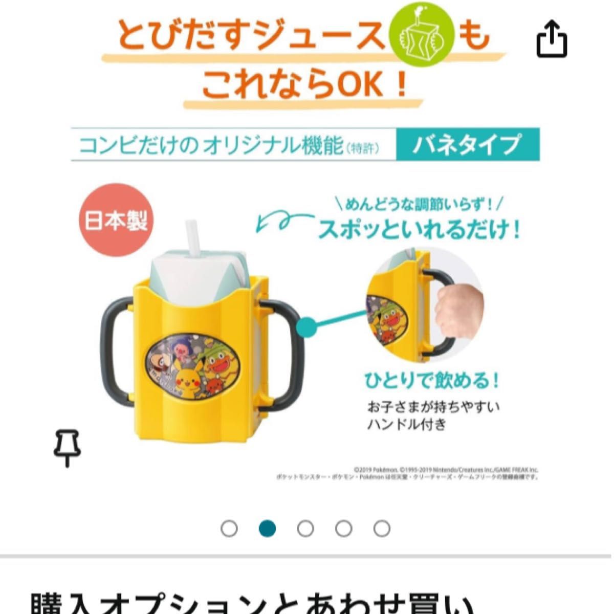 コンビ　ドリンクホルダー　新品