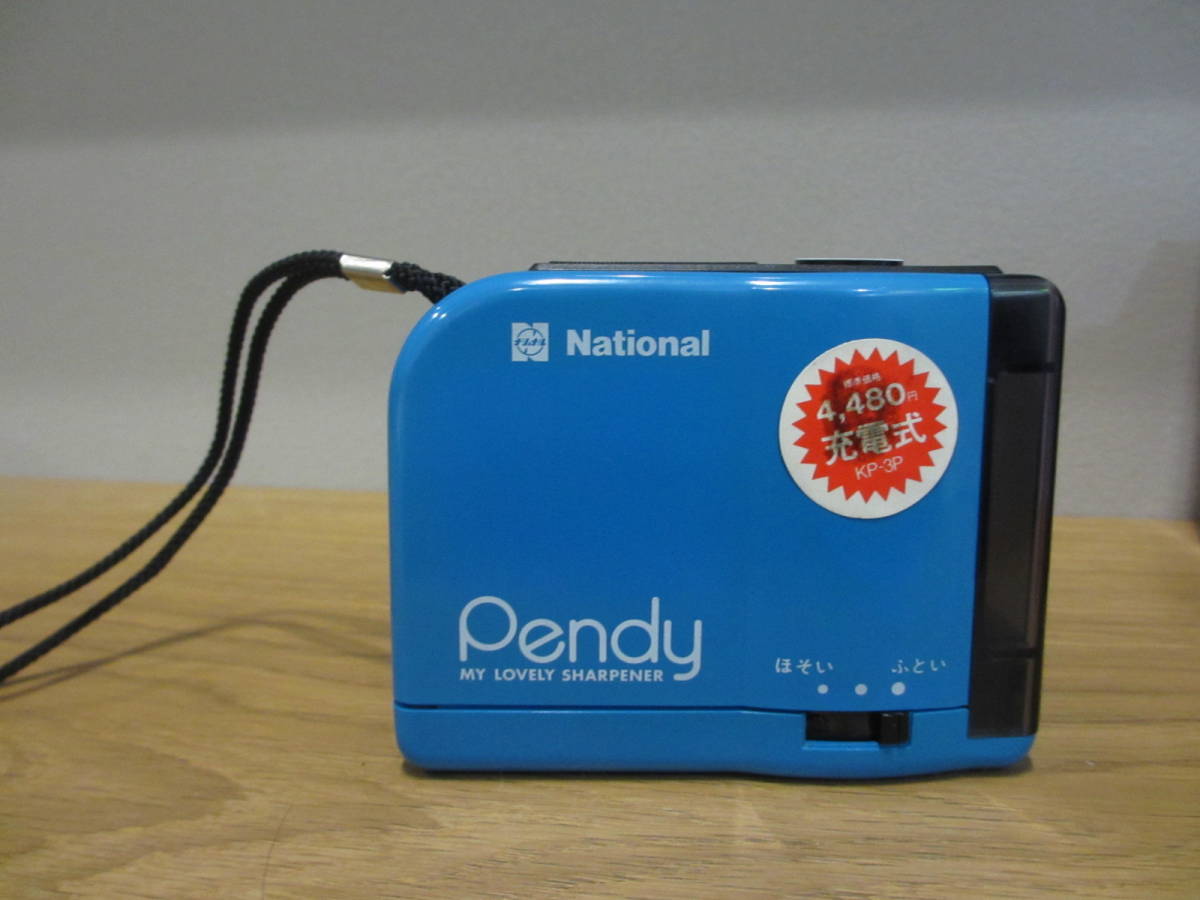 昭和レトロ 未使用品 National Pendy KP-3P 充電式 電動鉛筆削り器 ナショナル_画像1