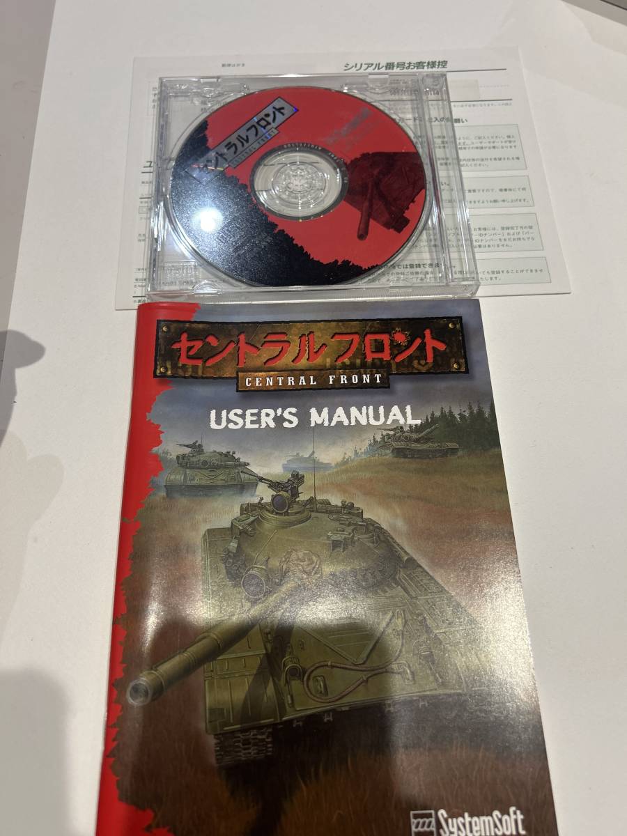 セントラルフロント　PC ゲーム　システムソフト　Windows 2000 98 95 CD-ROM_画像3