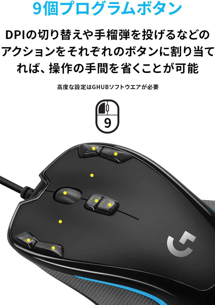 [ almost new goods ] Logicool G Logicool Gge-ming mouse wire G300Sr left right against . light weight program button 9 piece high precision dpi domestic regular goods 